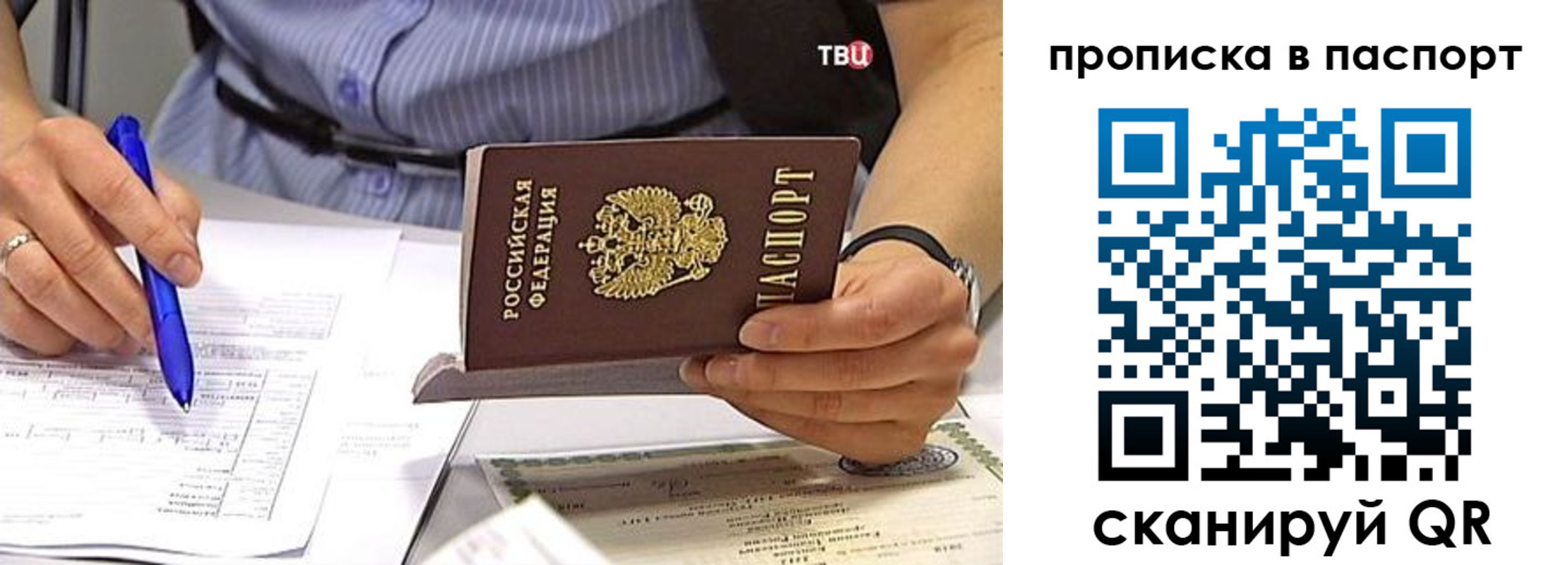 прописка иностранных граждан в Ногинске