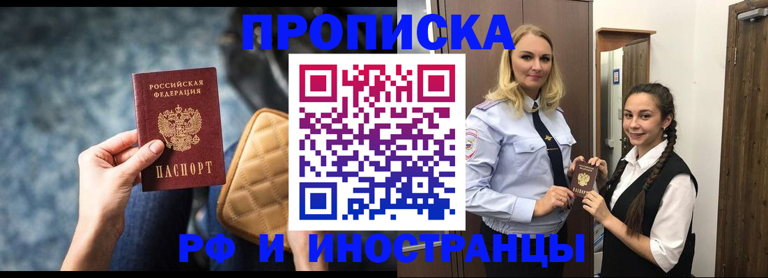 регистрация для школы в Ногинске