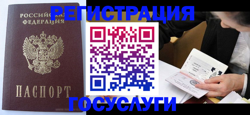 временная прописка в Ногинске