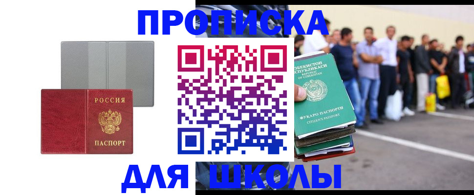 временная регистрация недорого в Ногинске