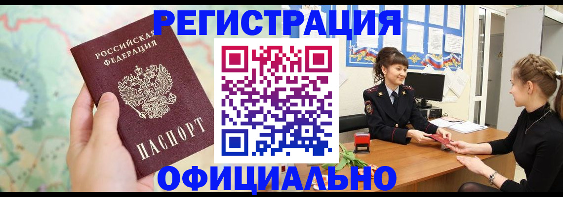 временная регистрация гарантия в Ногинске